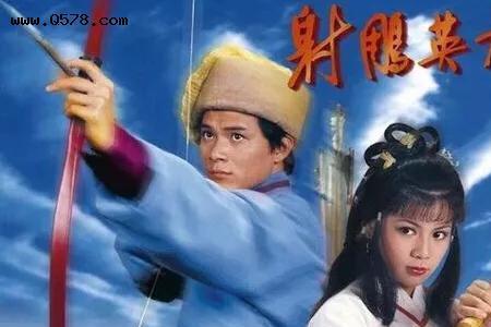 83版射雕英雄传岳飞那段背景音乐