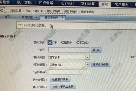 银行卡大数据交易频繁不能销卡