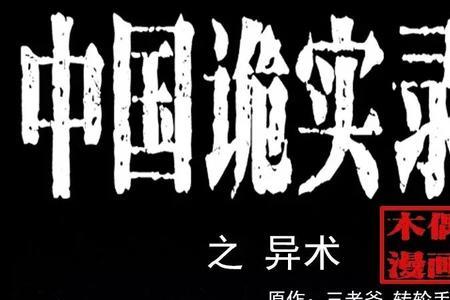 尸臭是什么味道类似什么味道