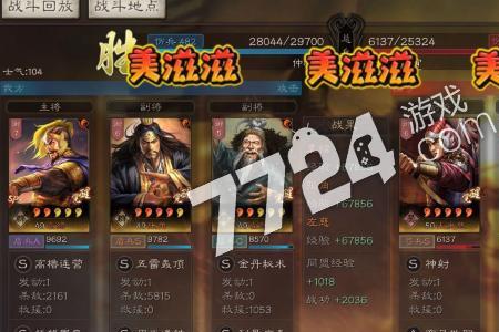 姜维张角左慈五峰阵搭配