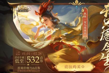 甄姬女儿国皮肤配音是谁