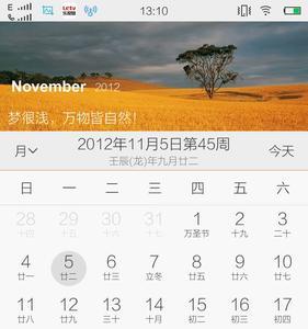 96年12月5号的阳历