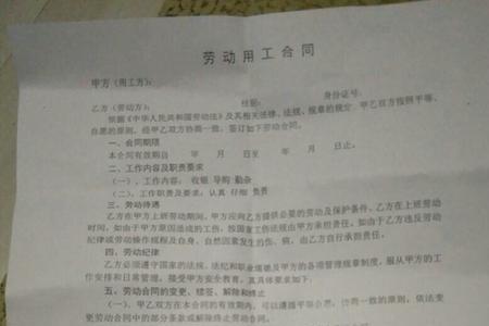 劳动合同中两年怎么写成贰吗