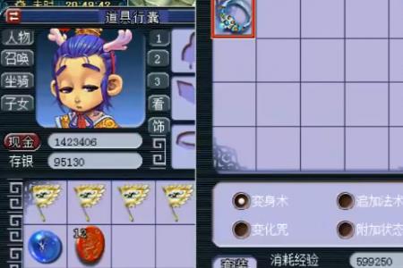 梦幻西游生死点化什么意思