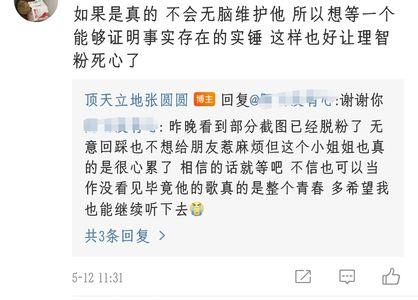 忠实粉丝应该怎么称呼