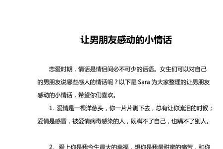 小感动什么意思