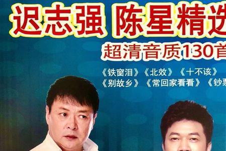 陈星故乡原唱