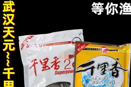 天元千里香浓缩液的优缺点