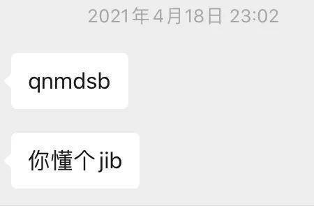 针对你是什么意思