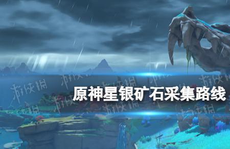 原神心灵矿石哪里最多