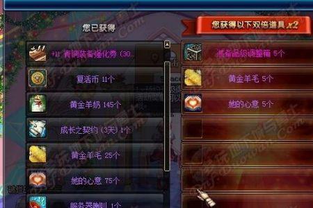 dnf透明套可以叠加