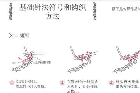 钩针中长针和长针的区别