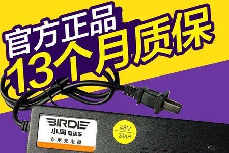 小鸟电动车充电器怎么拆开