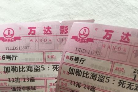 万达电影票通用票怎么用