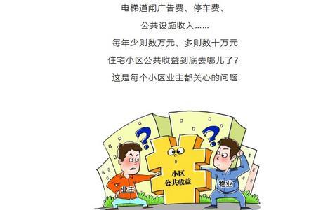 物业侵吞公共收益属经济犯罪吗