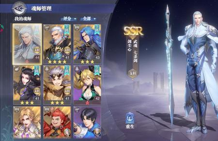斗罗大陆新征程最强阵容