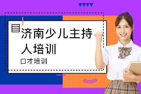 少儿主持班有必要学吗