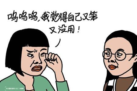 对于交友不慎怎么安慰