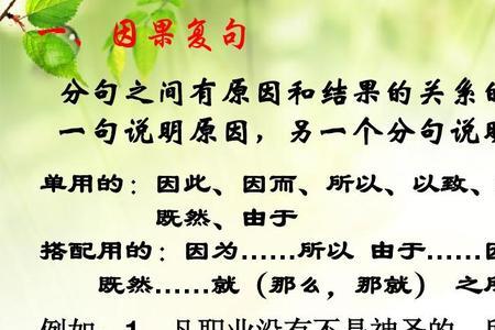 刚和就是不是关联词