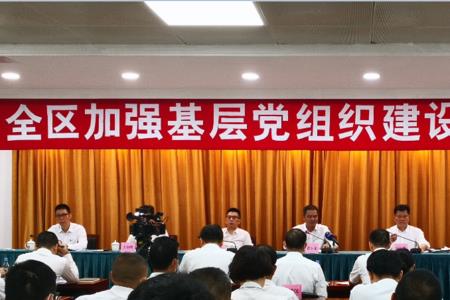 基层组织体系是什么
