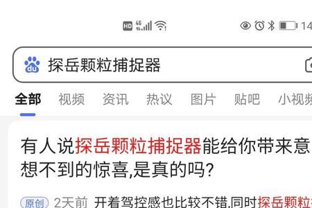 探歌颗粒捕捉器为什么不堵