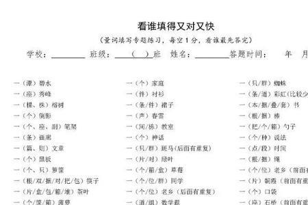 水井的量词