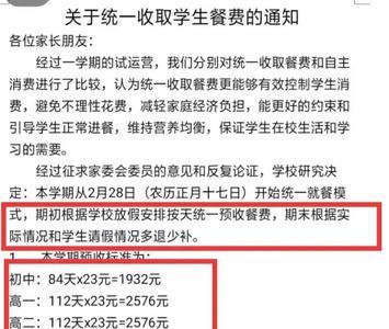 高中生吃饭刷银行卡吗