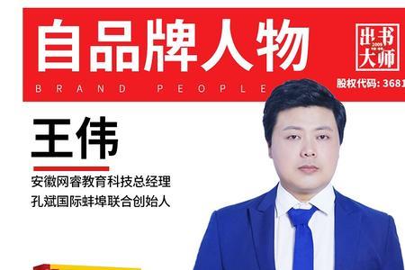 甜啦啦创始人王伟哪里人