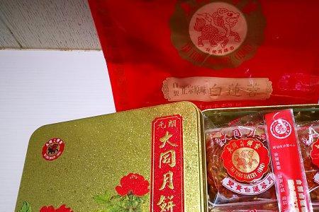 九龙塘月饼好吃吗