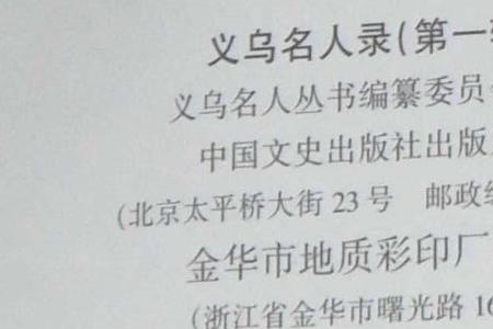 锦州名人录