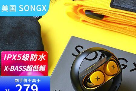 songx蓝牙耳机连接不上
