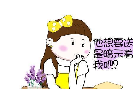 异性说有你真好什么意思
