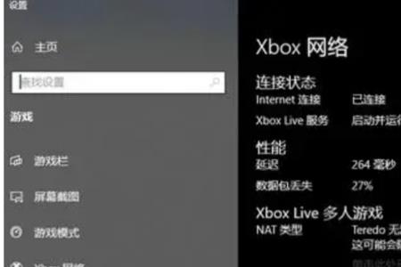 地平线四无法连接到游戏服务器