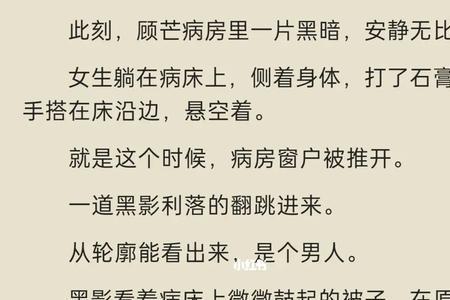 顾芒陆承洲漫画叫什么名字