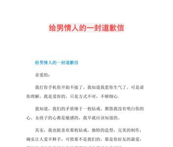 女生送男生信的含义