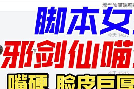 邪剑仙刀妹是女的吗