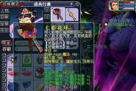 梦幻69和70的师门有何不同