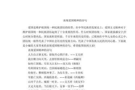 贴心的诗句