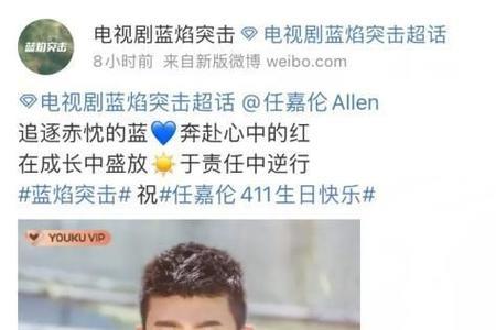 蓝焰突击为什么不播