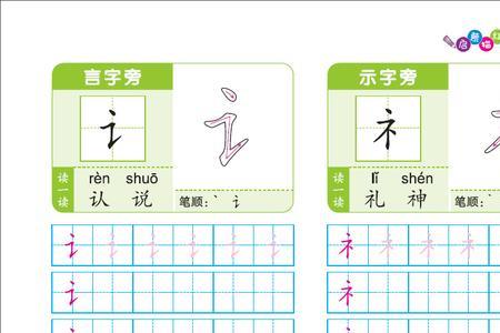 订书的笔顺
