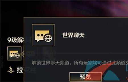 lol世界频道哪去了