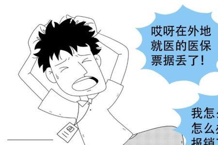 自身不慎的意思