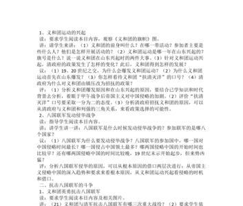 八国联军侵华30个字概括