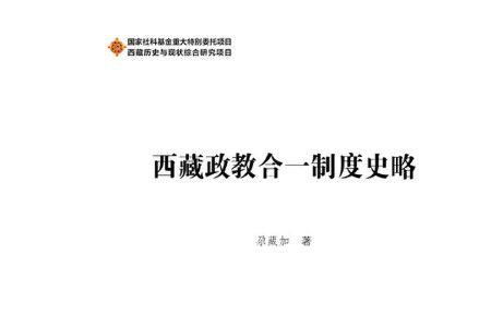 什么是教阶制度