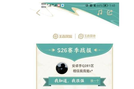 王者营地al战报怎么弄