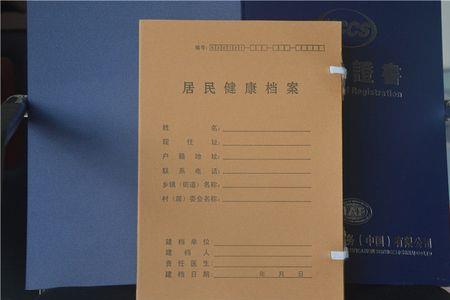 填写档案用红笔写是什么意思
