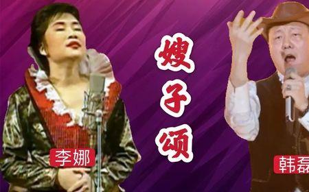 李娜的嫂子歌曲表达什么意思