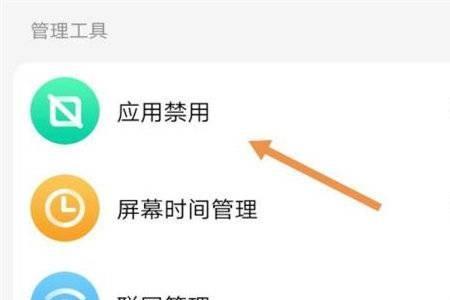 王牌电视儿童禁看模式怎么解锁