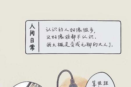 为什么一个人想要许多朋友