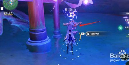 稻妻的雷电结界怎么解除
